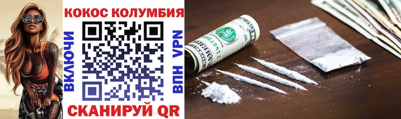 Кокаин VHQ  Краснообск 