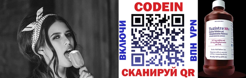 Codein Purple Drank  Краснообск 