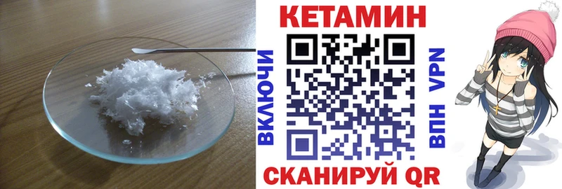 гидра онион  Краснообск  Кетамин VHQ 