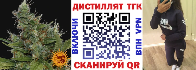ТГК THC oil  МЕГА   Краснообск 